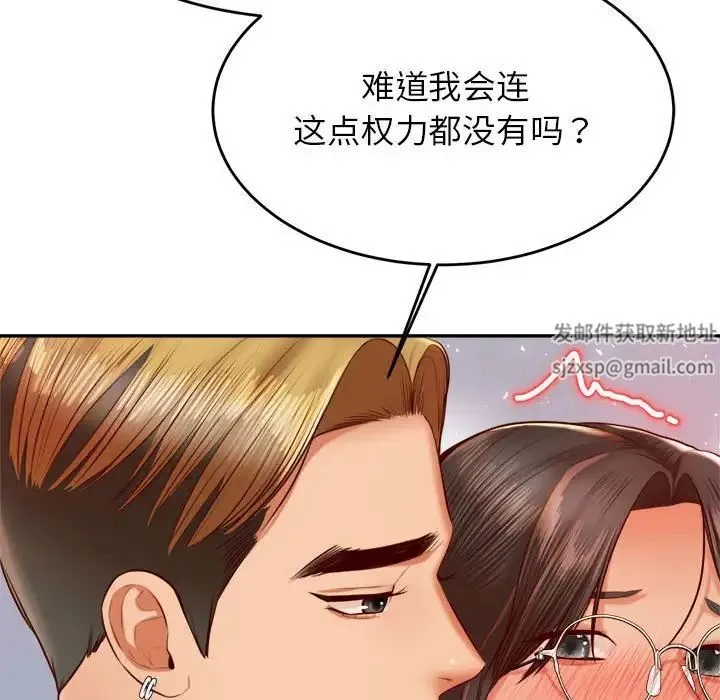 老师的课外教学 第28話 第198页