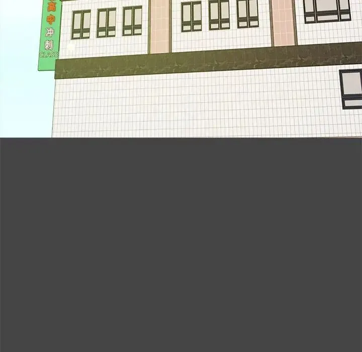 老师的课外教学 第28話 第85页