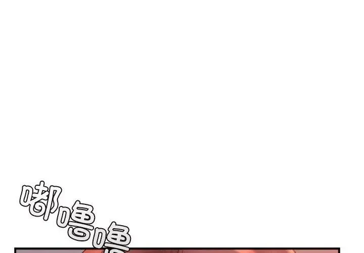 老师的课外教学 第28話 第2页