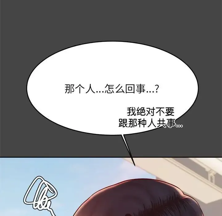 老师的课外教学 第28話 第146页