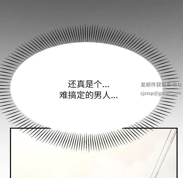 老师的课外教学 第28話 第150页