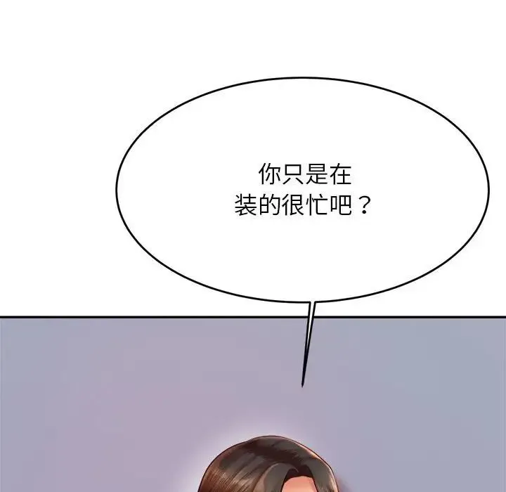 老师的课外教学 第28話 第171页