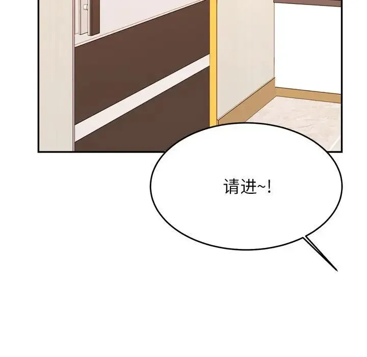 老师的课外教学 第28話 第216页