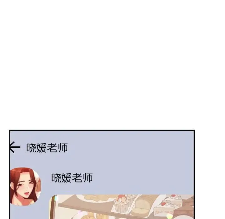 老师的课外教学 第28話 第210页