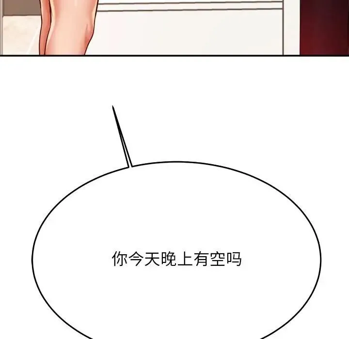 老师的课外教学 第28話 第227页
