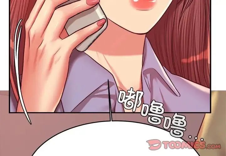 老师的课外教学 第28話 第4页