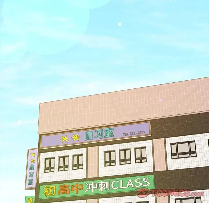 老师的课外教学 第28話 第84页