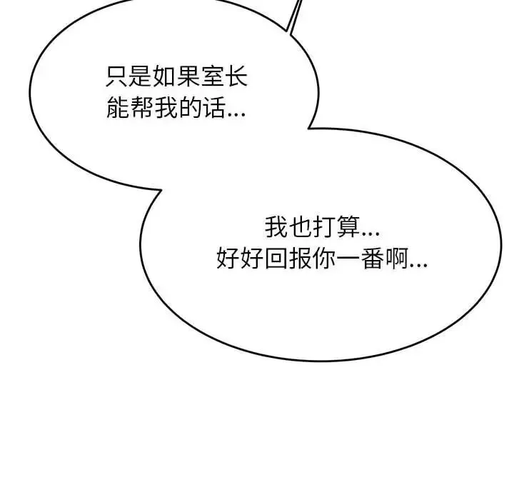 老师的课外教学 第28話 第185页