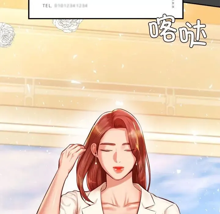老师的课外教学 第28話 第142页