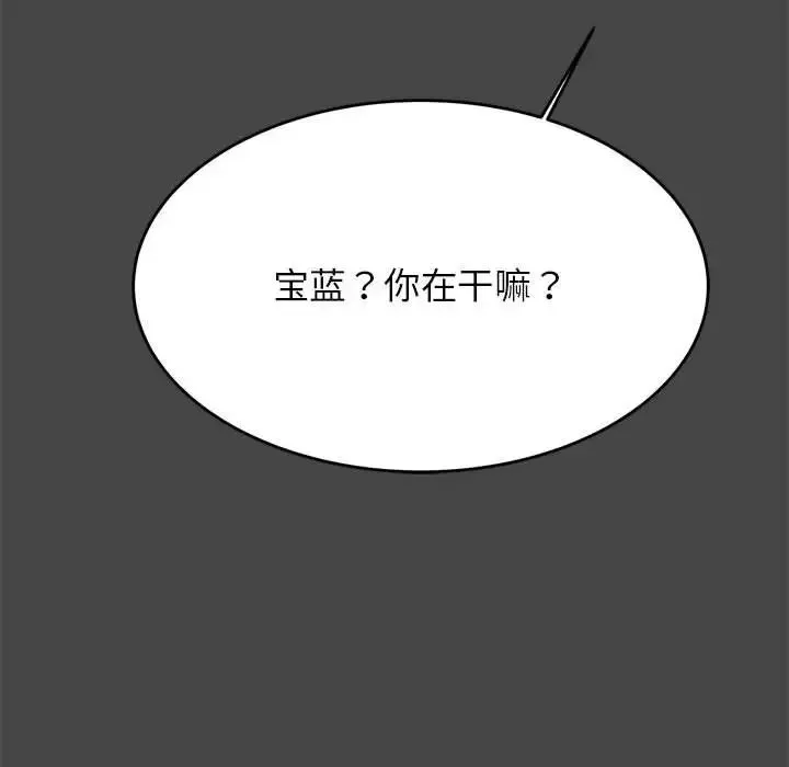 老师的课外教学 第28話 第96页