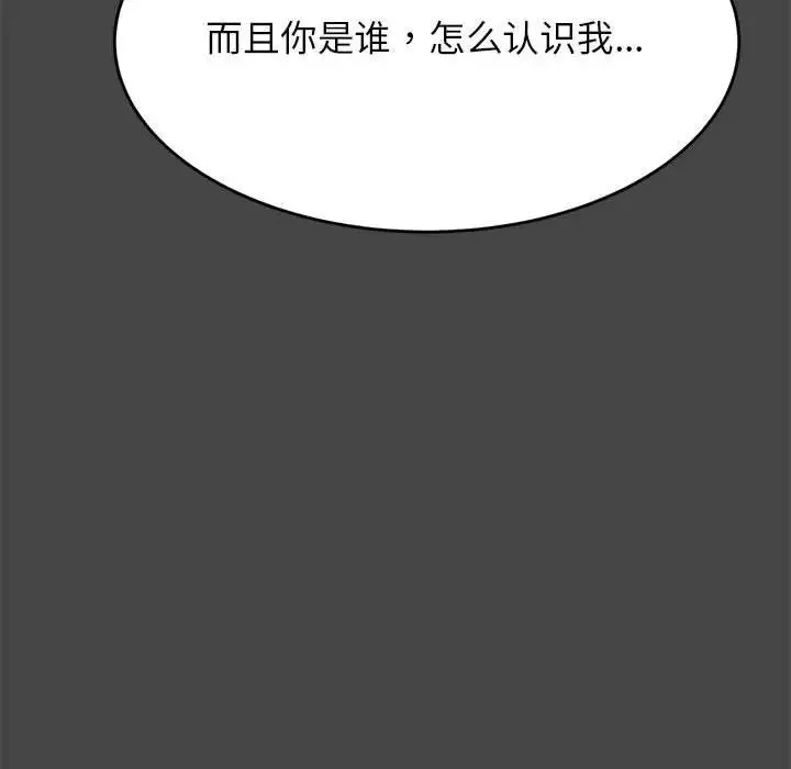 老师的课外教学 第28話 第136页