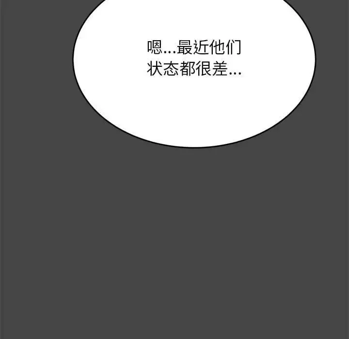 老师的课外教学 第28話 第89页