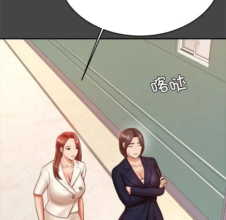 老师的课外教学 第28話 第87页