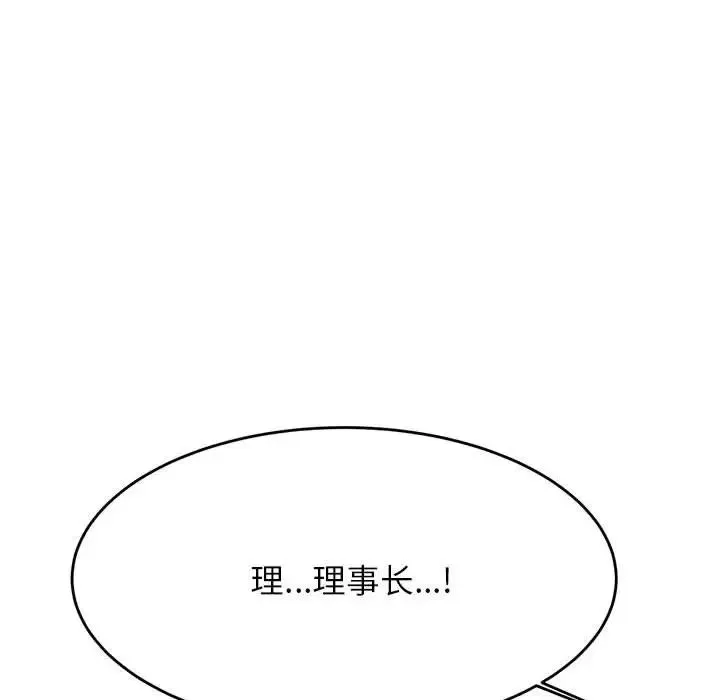 老师的课外教学 第28話 第219页