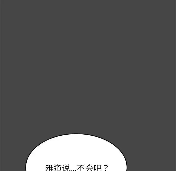 老师的课外教学 第28話 第105页