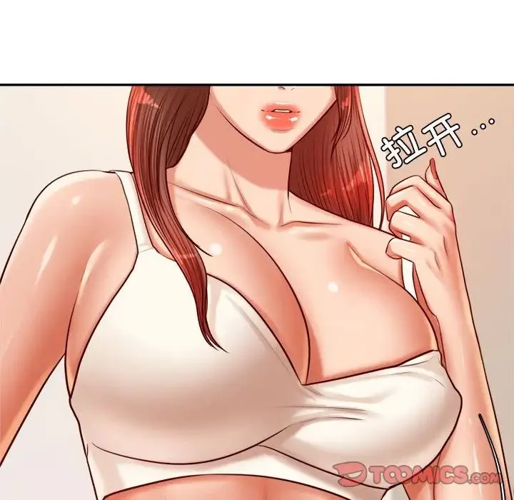 老师的课外教学 第28話 第28页