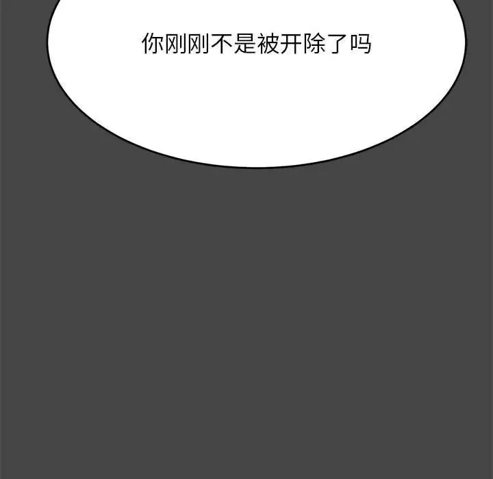 老师的课外教学 第28話 第133页