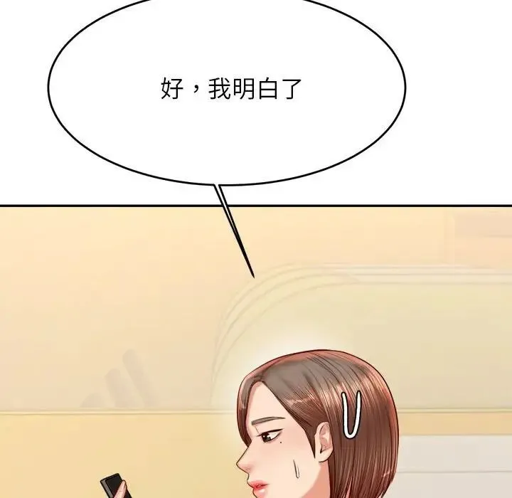 老师的课外教学 第28話 第54页