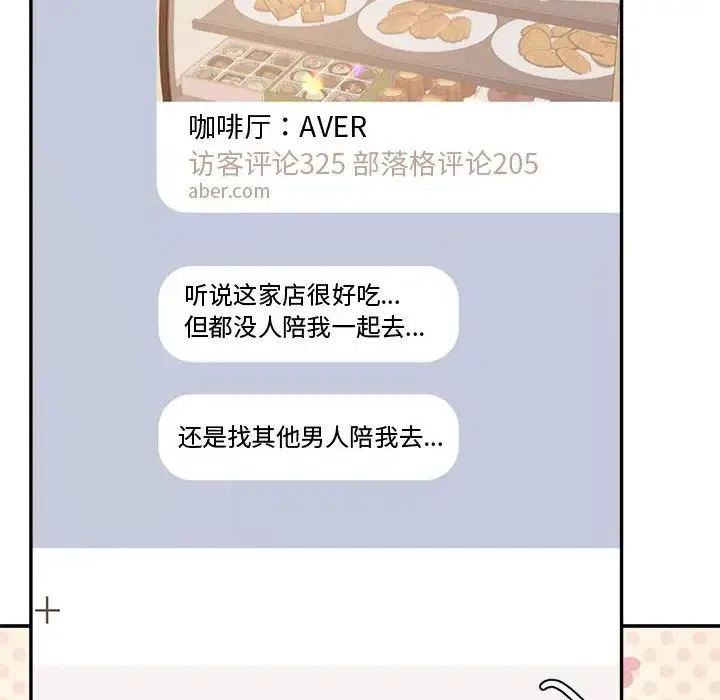 老师的课外教学 第28話 第211页