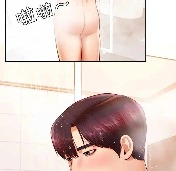 老师的课外教学 第25話 第170页
