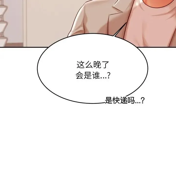老师的课外教学 第25話 第109页