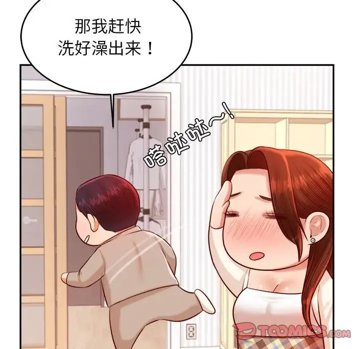 老师的课外教学 第25話 第136页