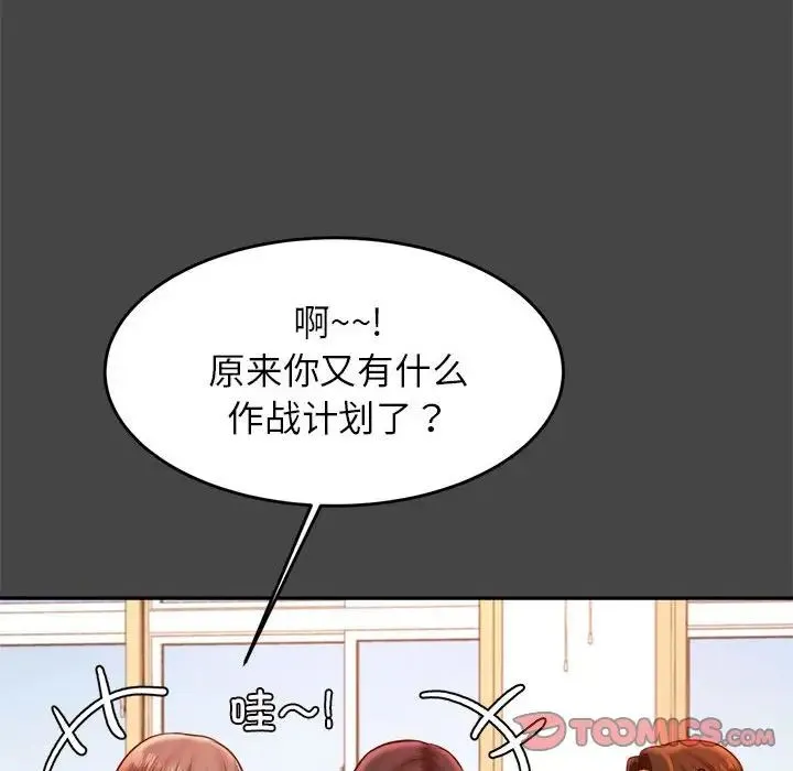 老师的课外教学 第25話 第148页