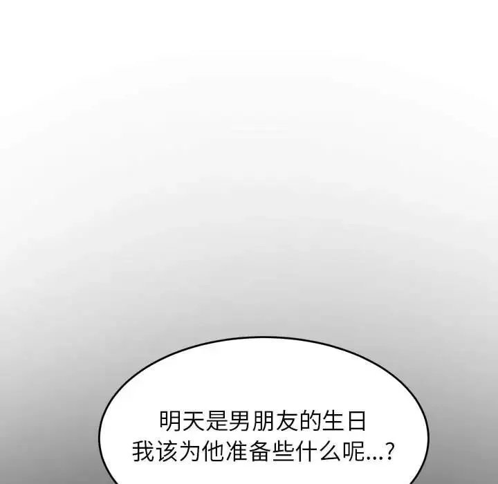 老师的课外教学 第25話 第141页