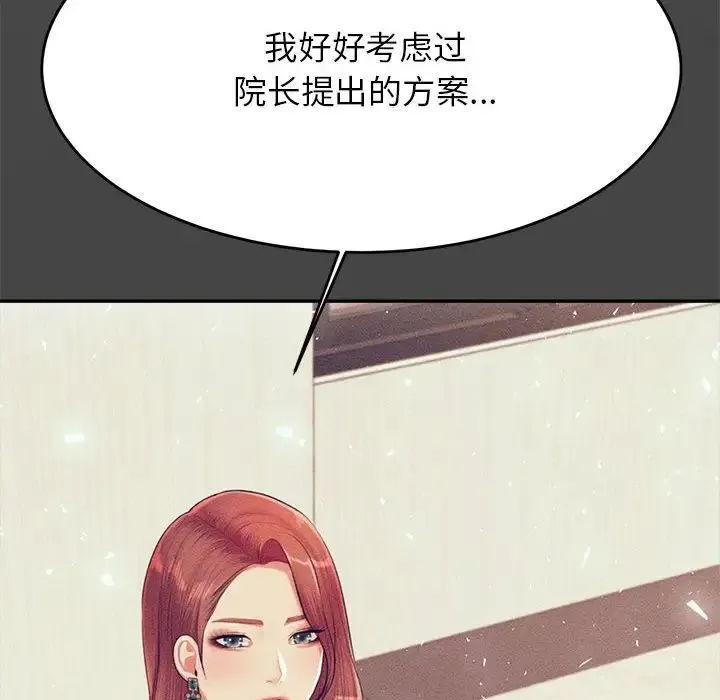 老师的课外教学 第25話 第69页