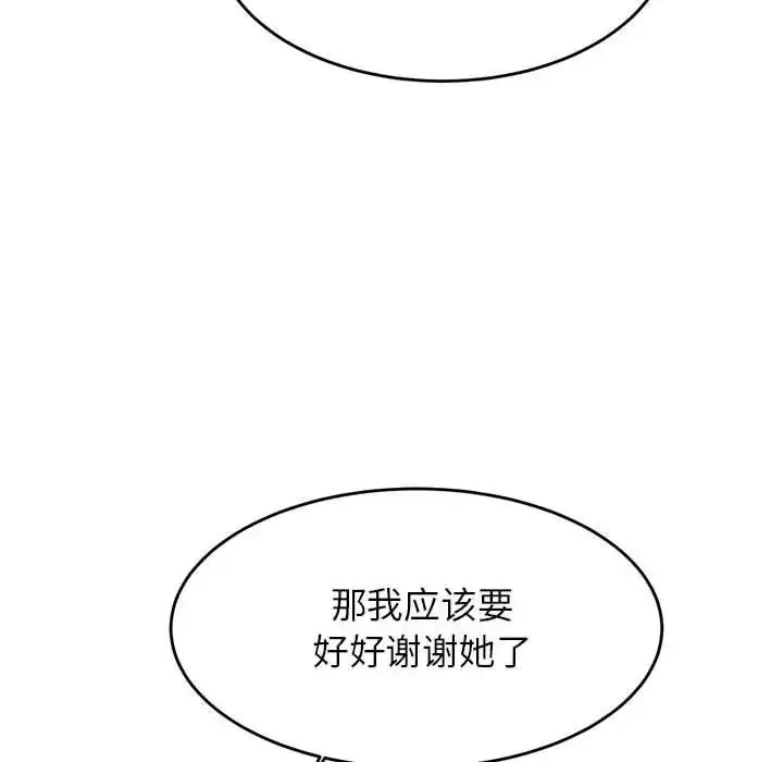 老师的课外教学 第25話 第200页