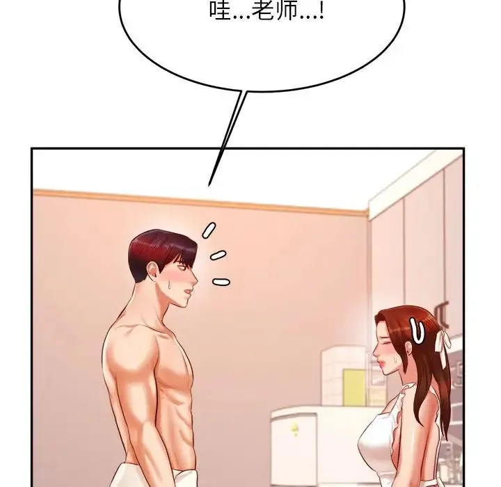 老师的课外教学 第25話 第189页