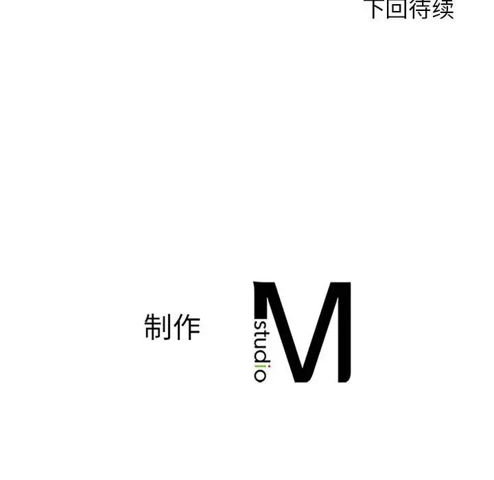 老师的课外教学 第25話 第218页