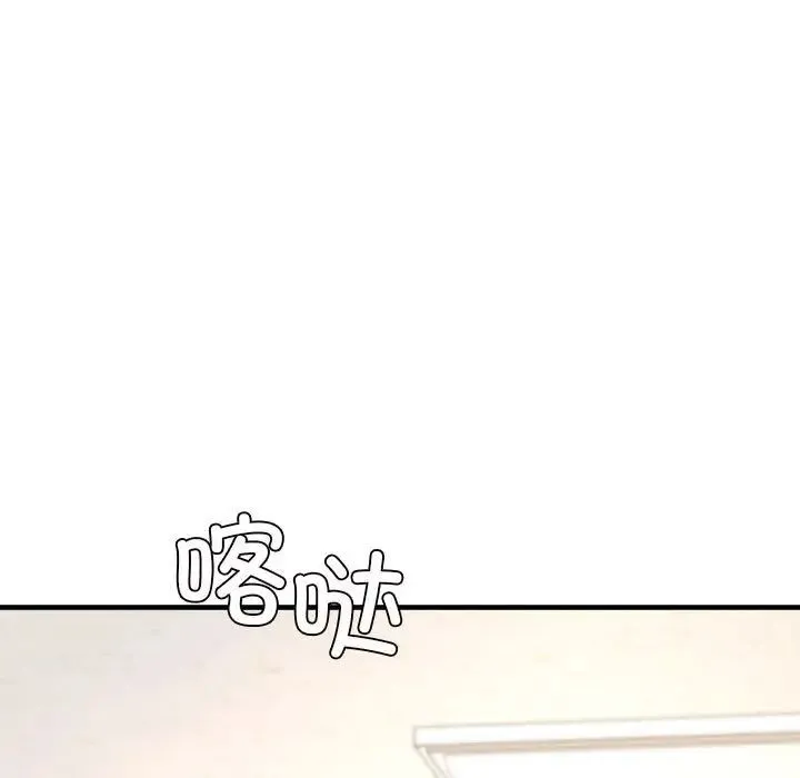 老师的课外教学 第25話 第78页