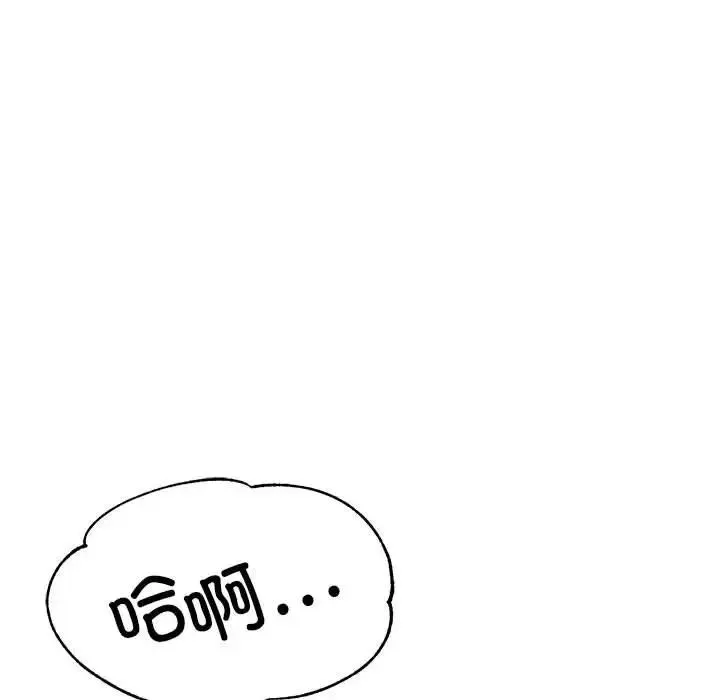 老师的课外教学 第25話 第12页