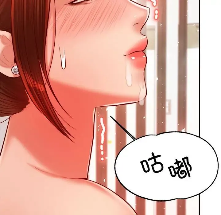 老师的课外教学 第25話 第7页