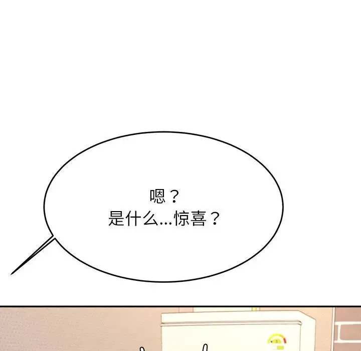 老师的课外教学 第25話 第125页