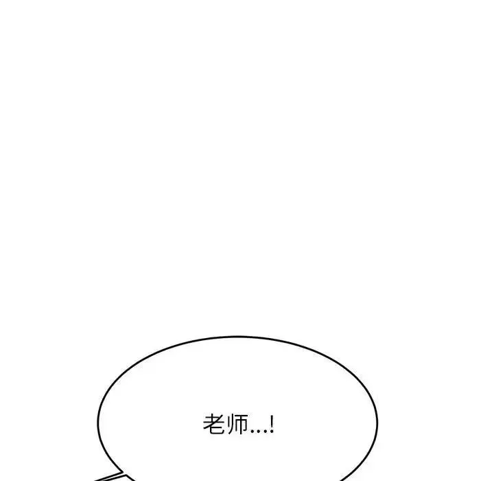 老师的课外教学 第25話 第180页
