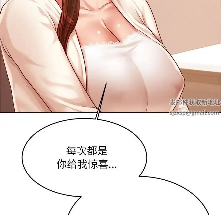 老师的课外教学 第25話 第123页