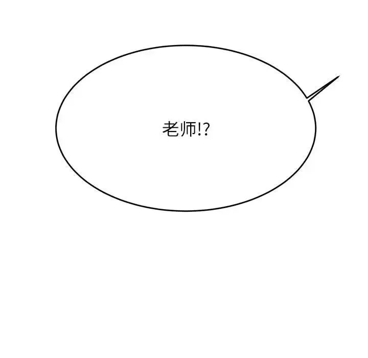 老师的课外教学 第25話 第114页
