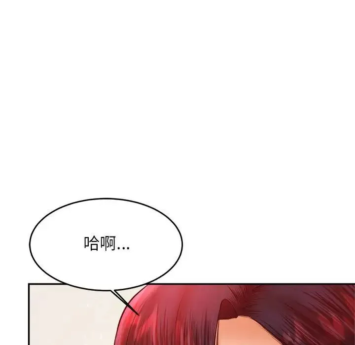 老师的课外教学 第25話 第9页