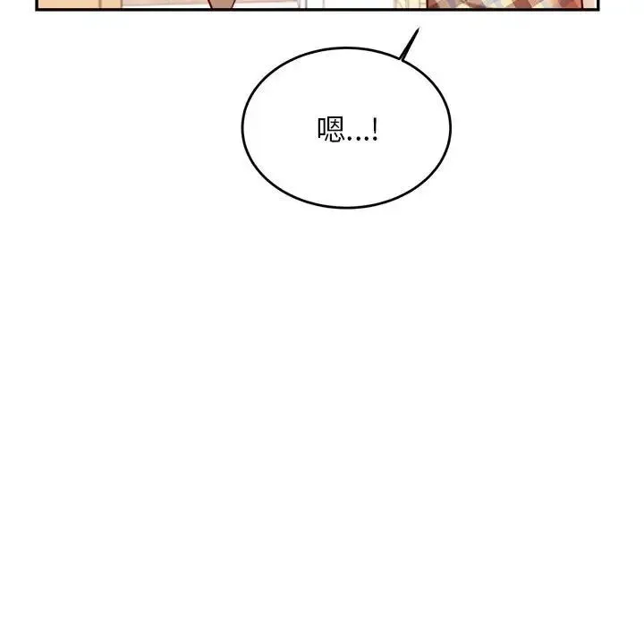 老师的课外教学 第25話 第137页