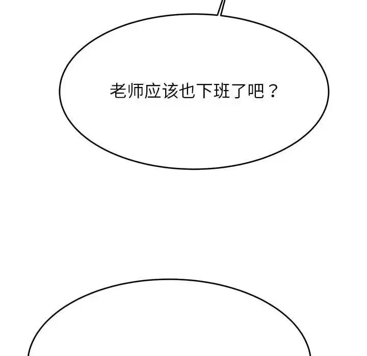 老师的课外教学 第25話 第95页