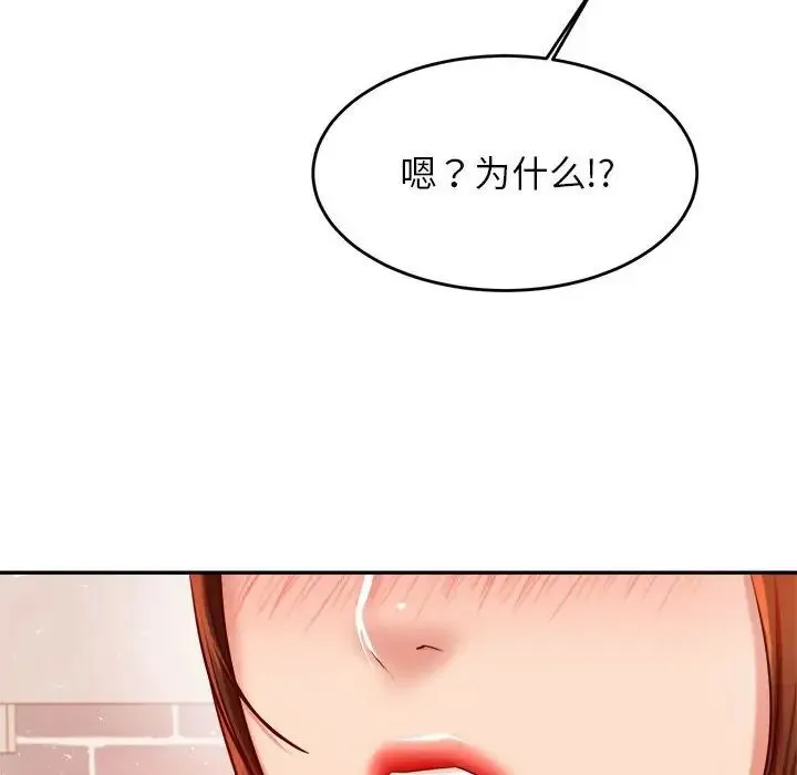 老师的课外教学 第25話 第202页