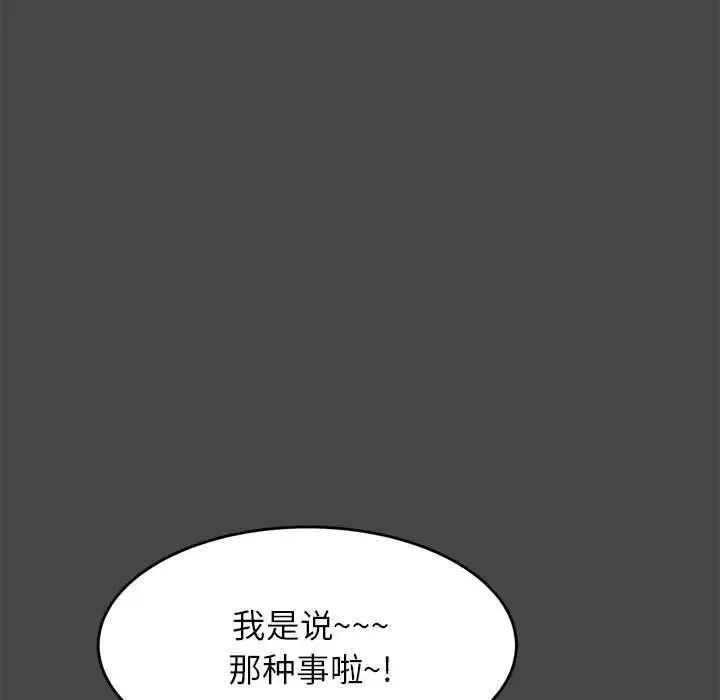 老师的课外教学 第25話 第145页