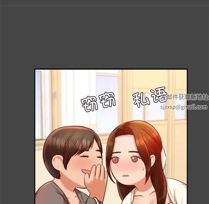 老师的课外教学 第25話 第154页