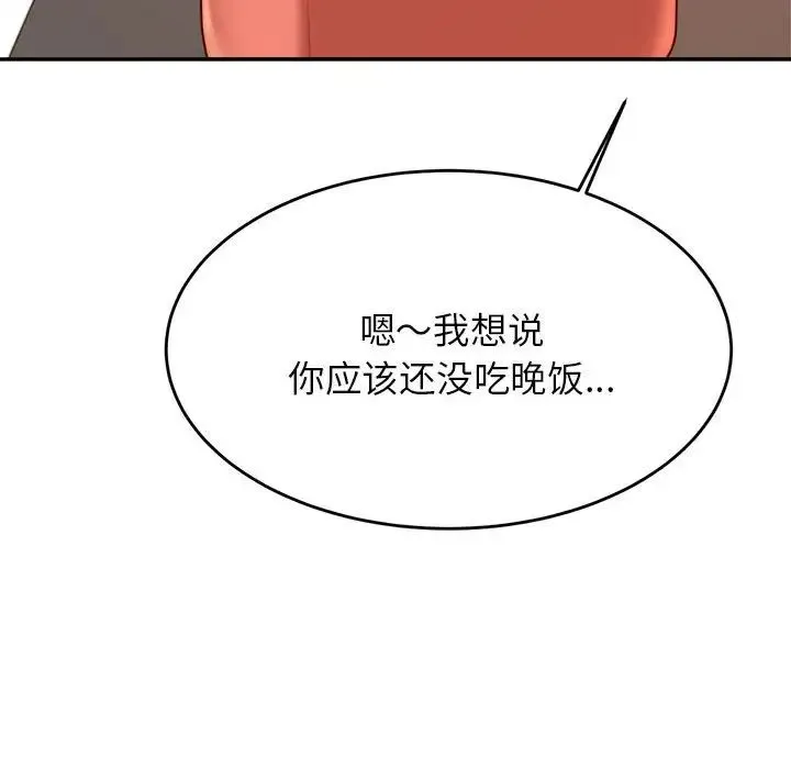 老师的课外教学 第25話 第131页