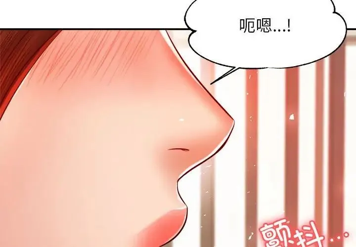 老师的课外教学 第25話 第3页