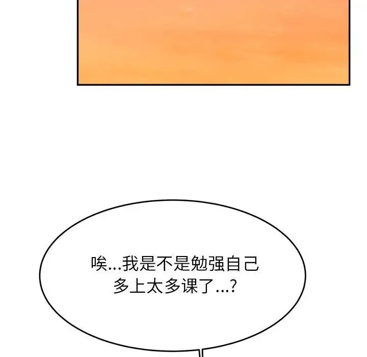 老师的课外教学 第25話 第90页