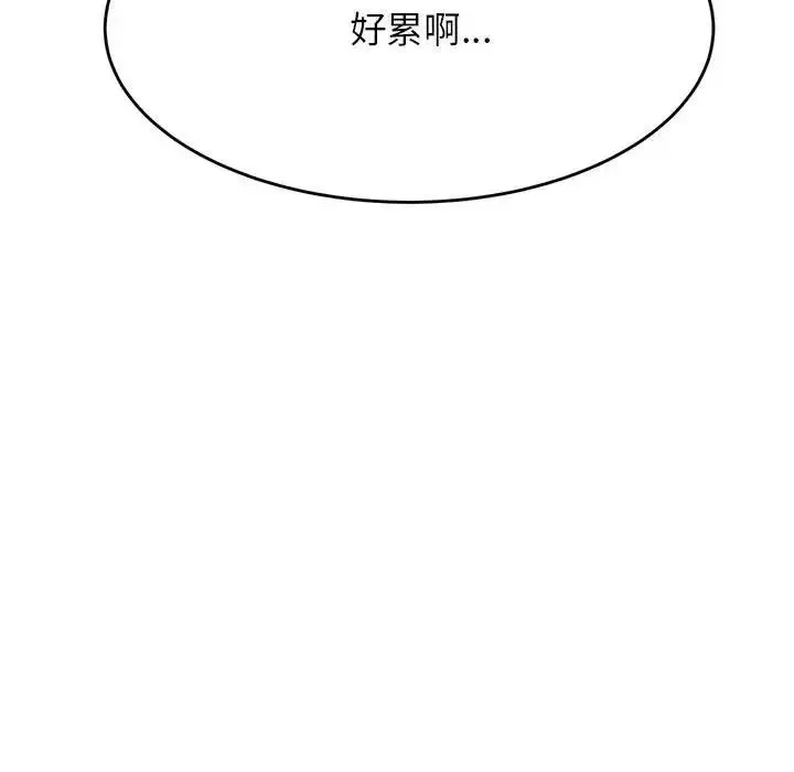 老师的课外教学 第25話 第93页