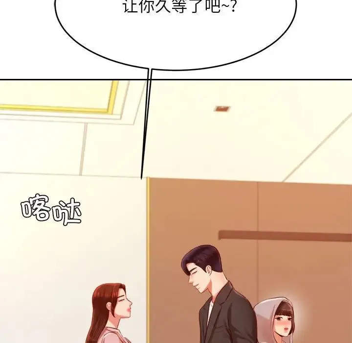 老师的课外教学 第25話 第46页